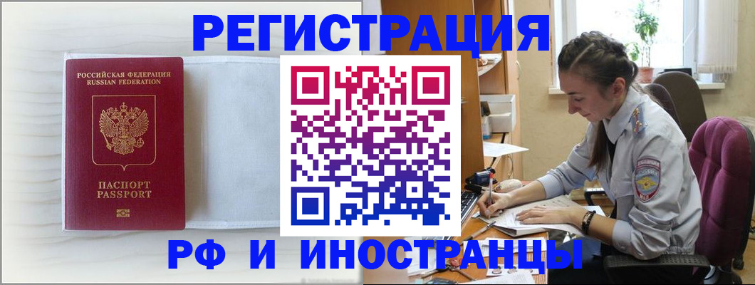 временная регистрация гарантия в Бологом