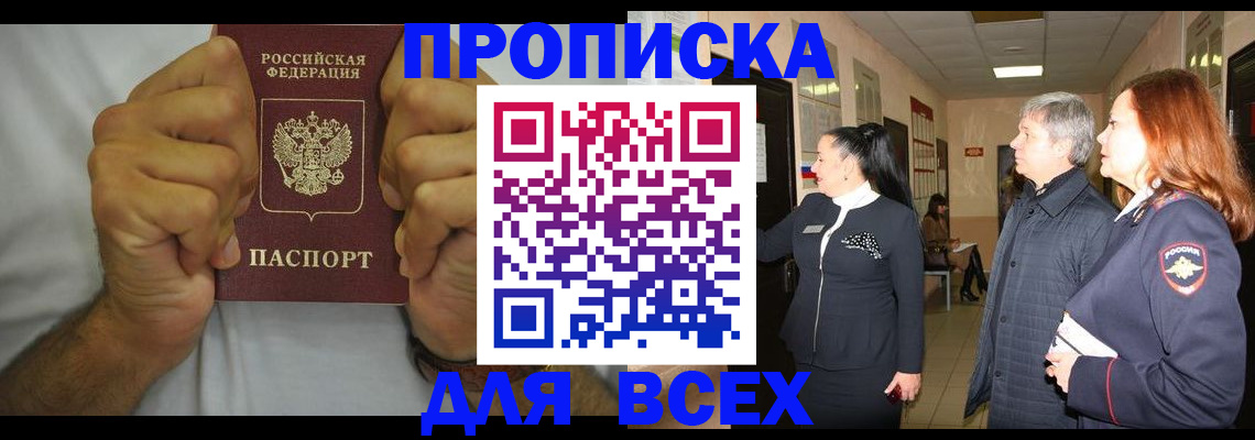 временная регистрация госуслуги в Бологом