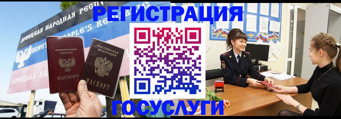 временная регистрация для школы в Бологом