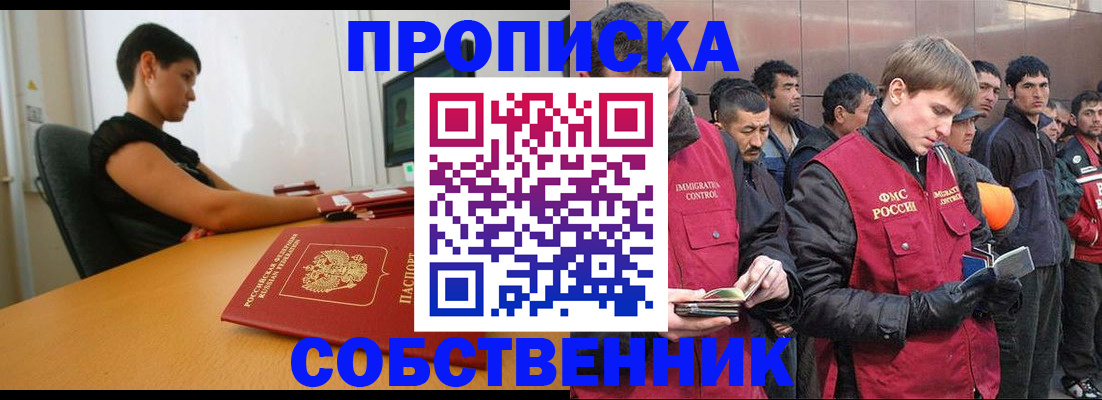 временная регистрация 2025 в Бологом