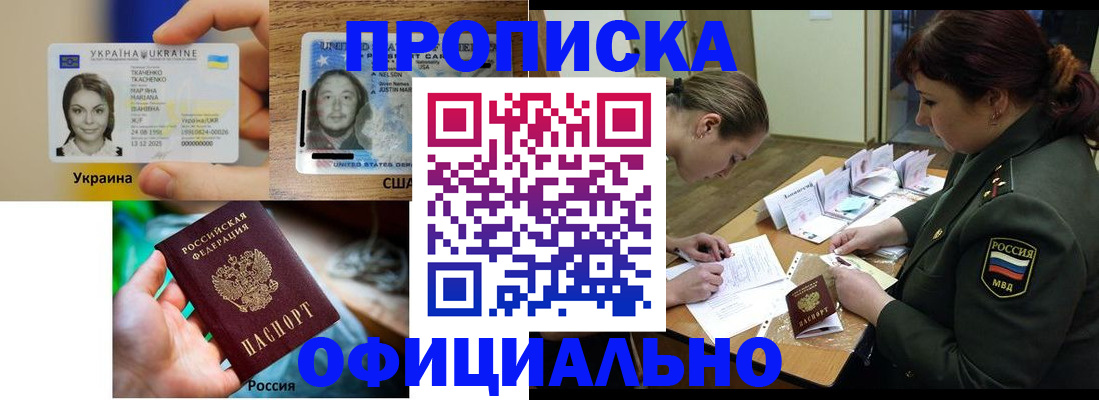 временная регистрация поиск в Бологом