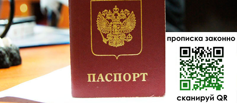 прописка в Бологом регистрация в Бологом